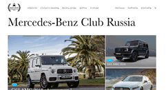 Desktop Screenshot of benzclub.ru